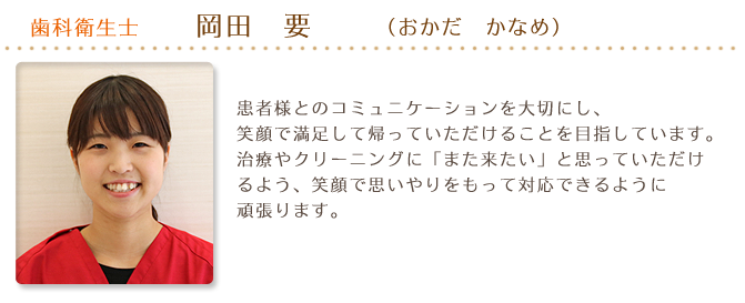 スタッフイメージ