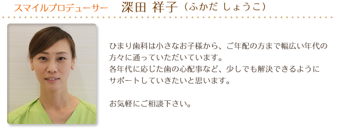 スタッフイメージ